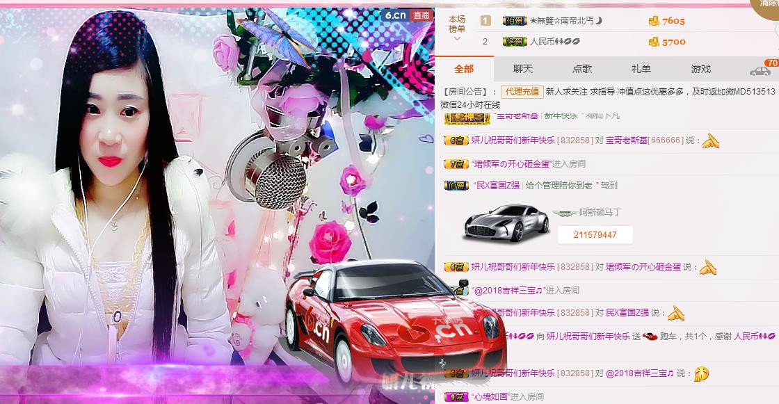 你安好我不打擾的主播照片