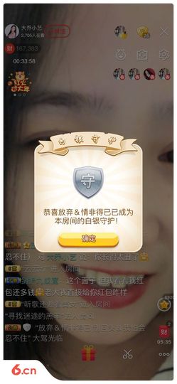 小艺停播主播照片