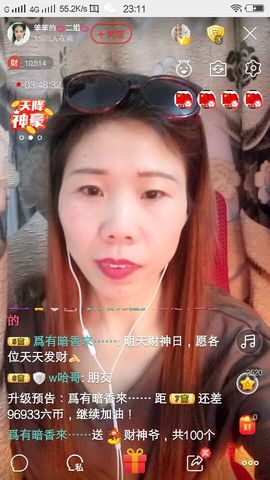 💞二姐💞主播照片