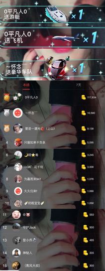 跑调嘉💟主播照片