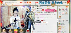 HLD★龙妹主播照片