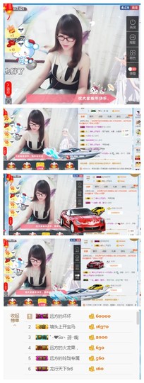 ╰╮玲珑╭╯主播照片