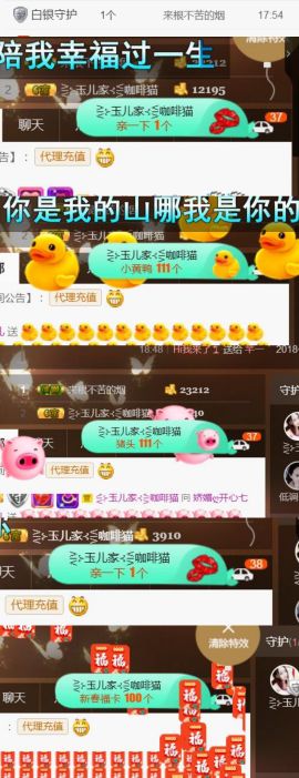 嬌媚?嘿嘿嘿的主播照片