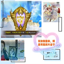 鑫儿～主播照片