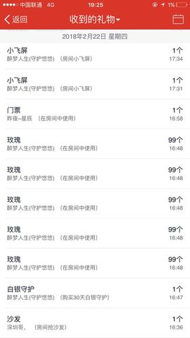 等悠归来主播照片