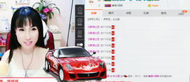 夏、温暖感恩有你主播照片
