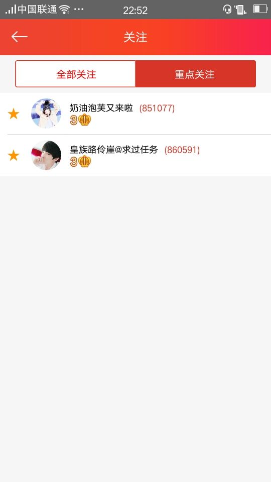 迷妹布丁的主播照片