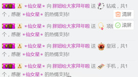 随缘小妞儿主播照片