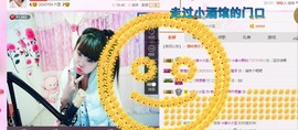 ☆缘☆酒妹主播照片
