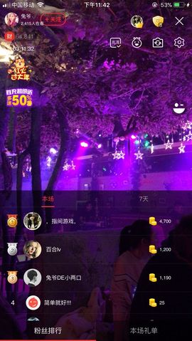 28888猪肝主播照片