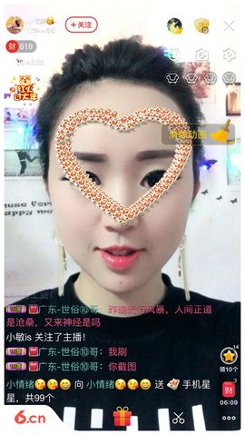 小情绪😘😘😄主播照片