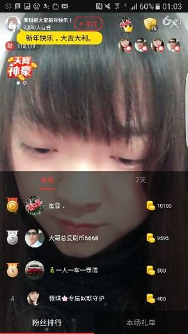 薇琪❥琪小瘦呀主播照片