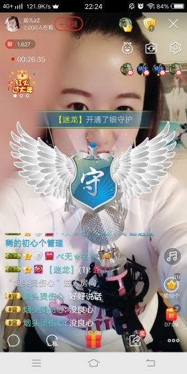 迎儿222的主播照片