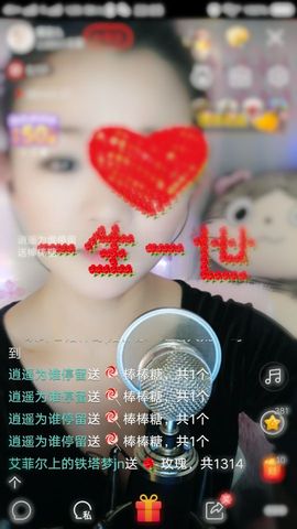 寶儿……主播照片