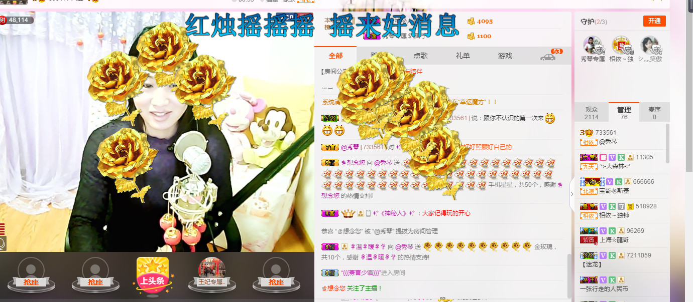 🎶琴儿🎶幸福满满的图片