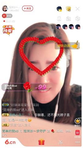 泡沫冰🌸求保护主播照片