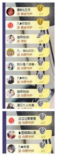 九小九，主播照片