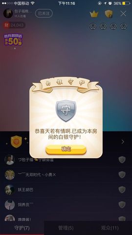 BOM~包子福主播照片