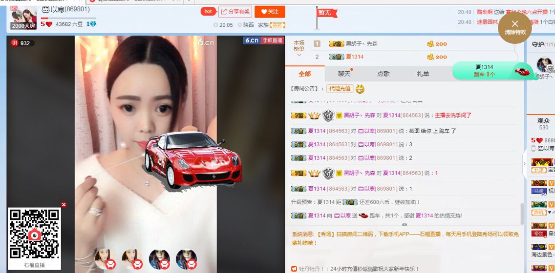 👑以寒主播照片