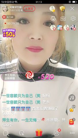 龙菲菲越来越好主播照片