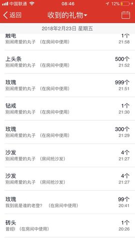 偌璃啊！主播照片