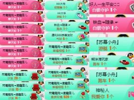 米雪💗️『、、、』主播照片