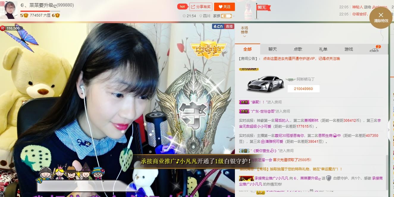 ღ蔡蔡🎙主播照片