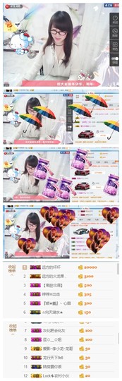 ╰╮玲珑╭╯主播照片