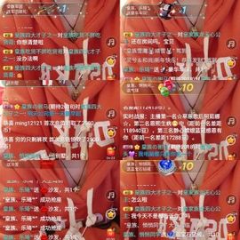 皇族、丫头💜主播照片