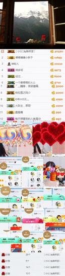小小扁主播照片