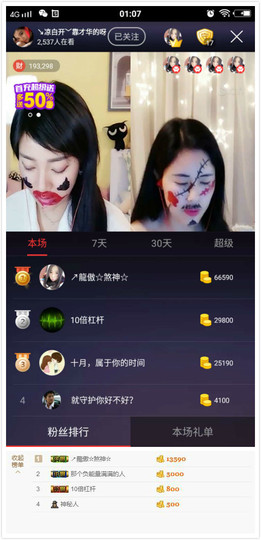 😱……主播照片