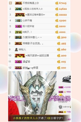 感恩支持，再见主播照片