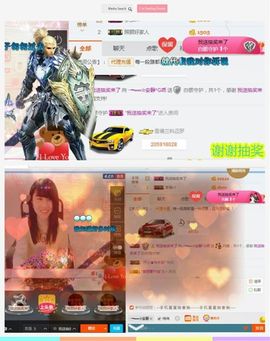 乖“我们的回忆，😘主播照片