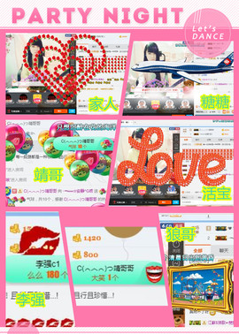 乖“我们的回忆，😘主播照片