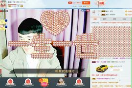 皇族、笨小孩主播照片
