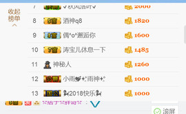 随缘小妞儿主播照片