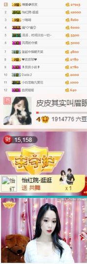 ❁小丸子主播照片