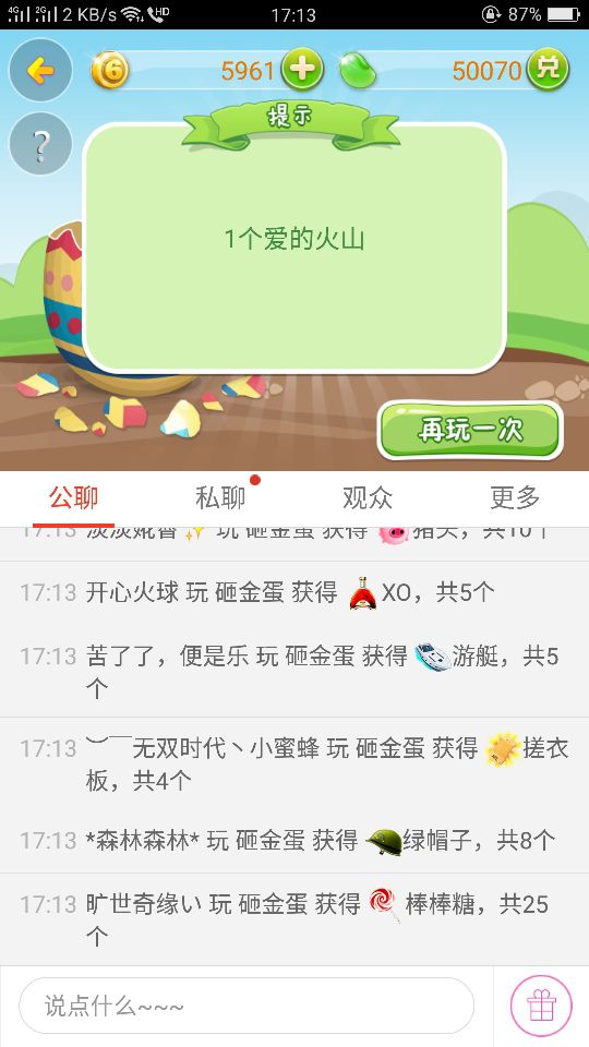 ☀幸运2018的主播照片