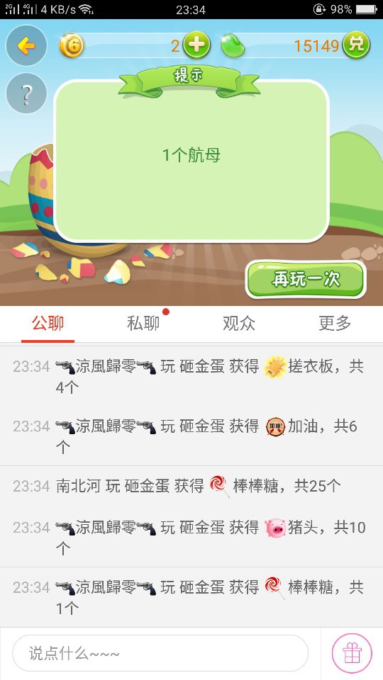 ☀幸运2018的主播照片