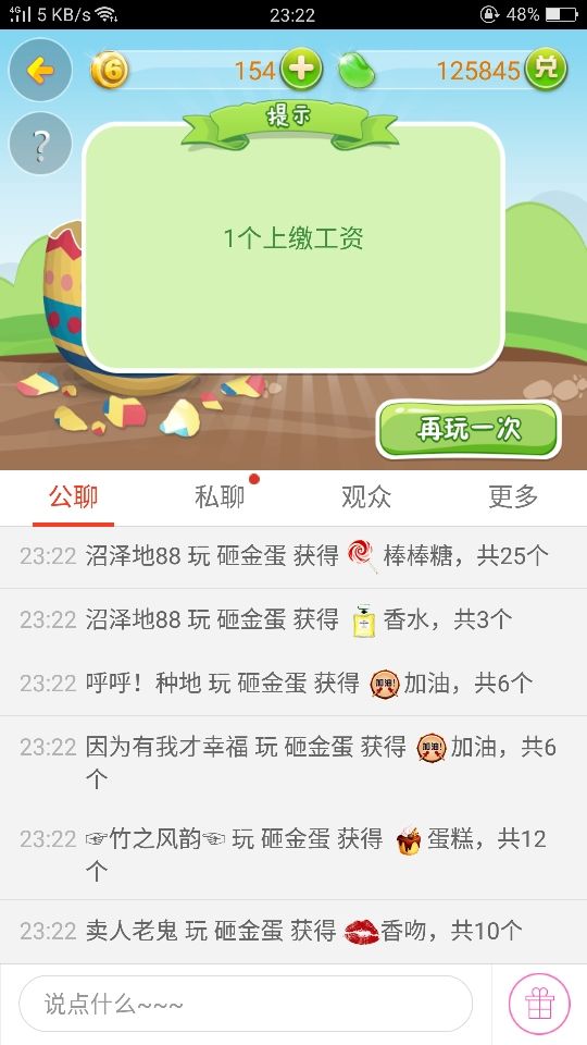 ☀幸运2018的主播照片