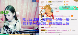 菲菲又停播了主播照片
