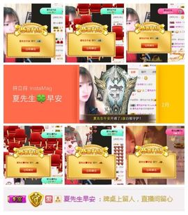 8191🎤夏小夏主播照片