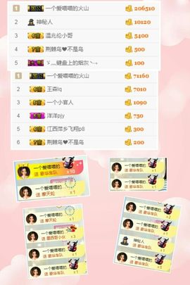 单身喵就是我～主播照片