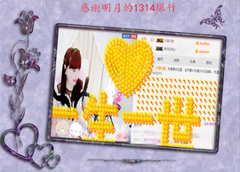 开心❤️❤️果主播照片