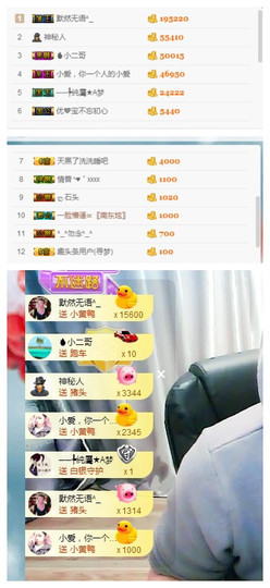 龙赫.主播照片