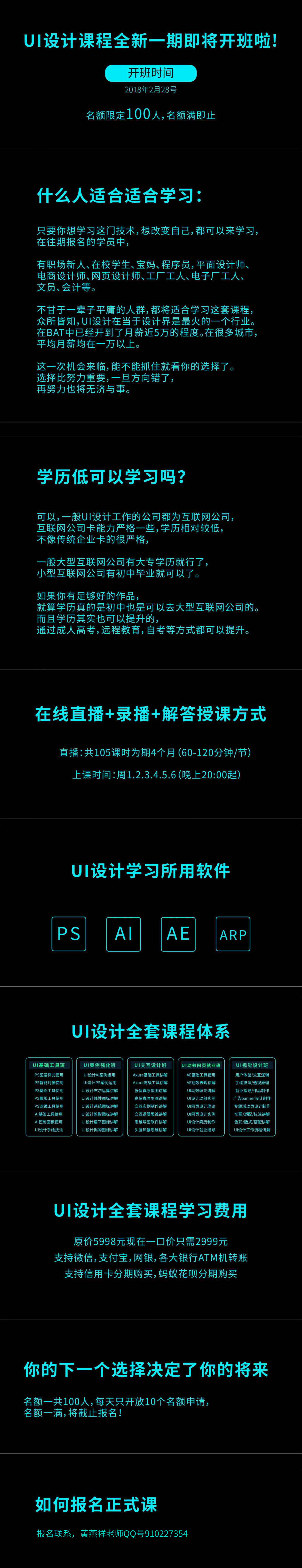 UI设计师s的主播照片