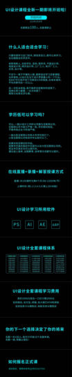 UI设计师s主播照片