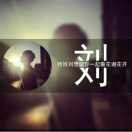 追梦男孩