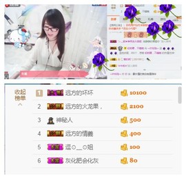 ╰╮玲珑╭╯主播照片