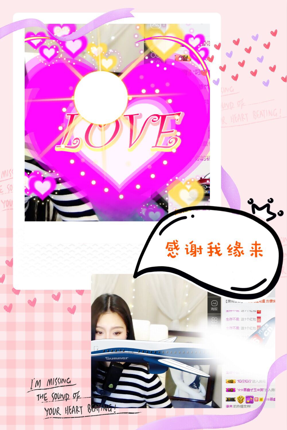 鑫儿～的图片